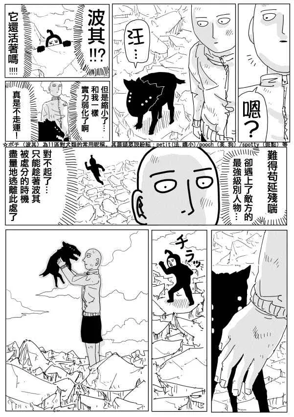 第95话 第14页