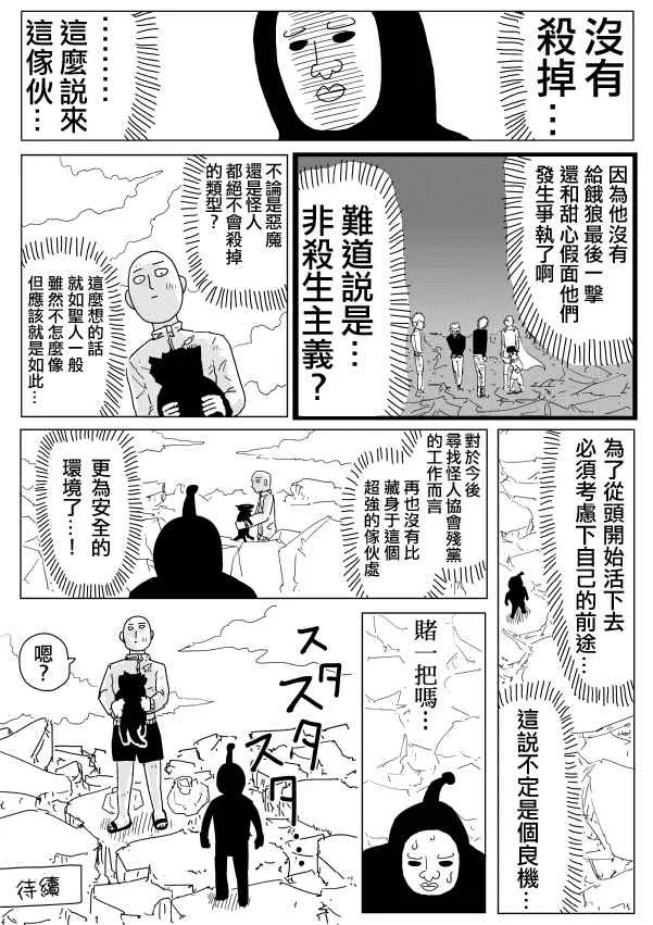 第95话 第15页
