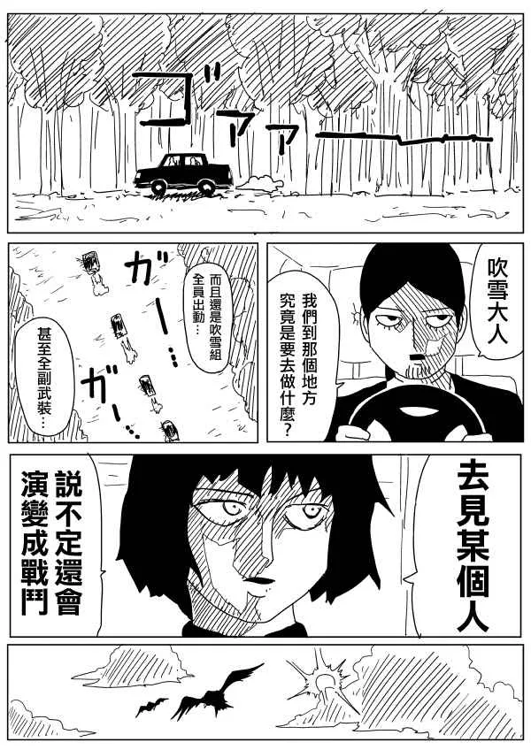第96话 第2页