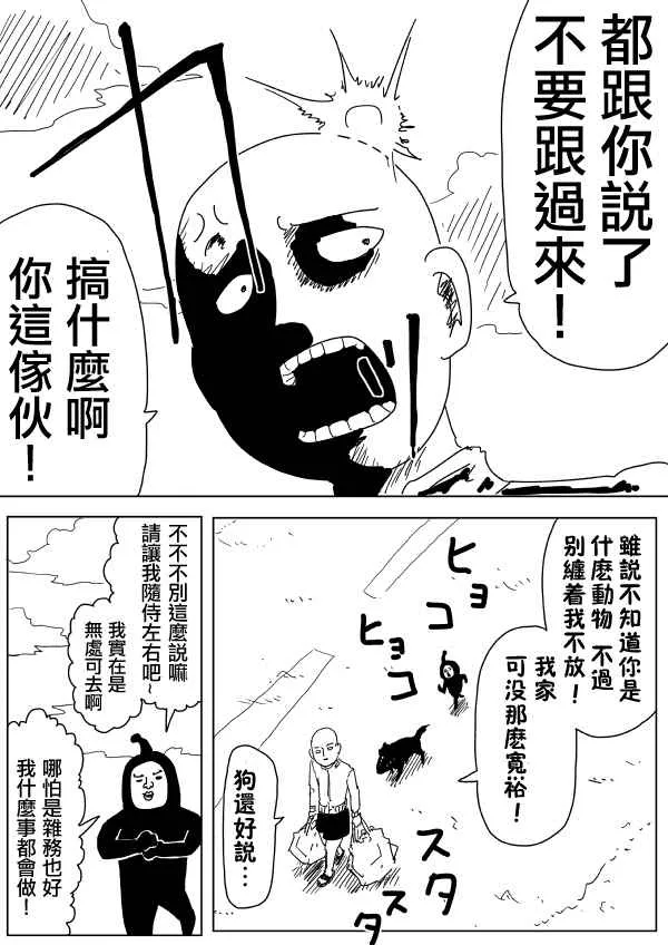 第96话 第3页