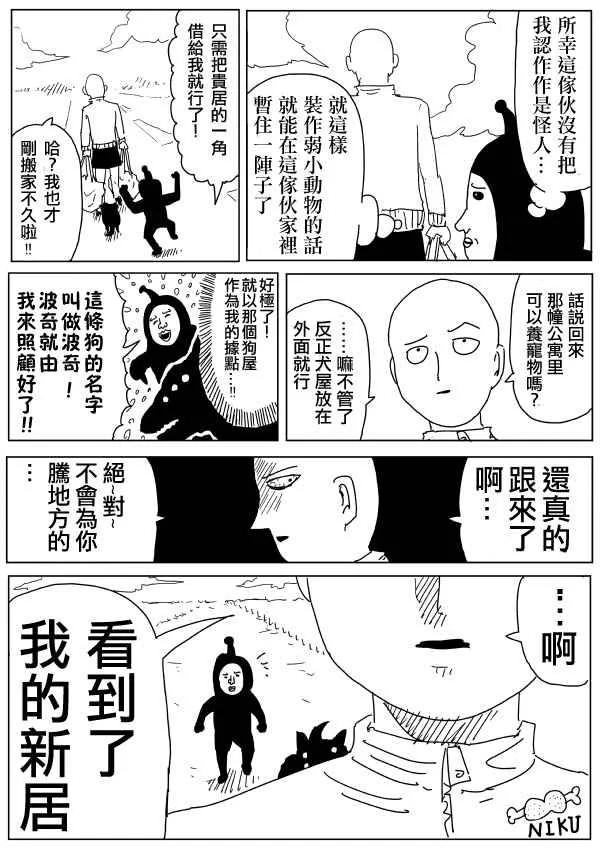 第96话 第4页