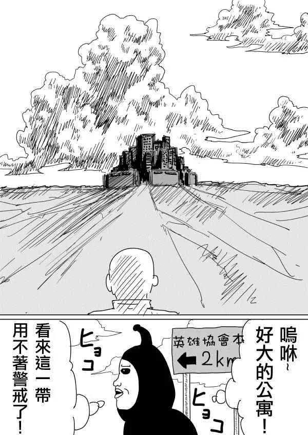 第96话 第5页