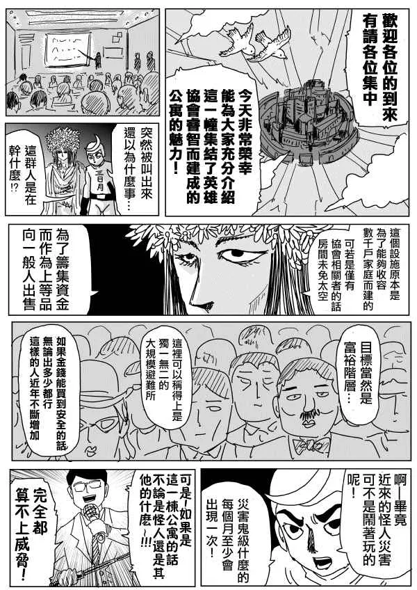 第96话 第6页