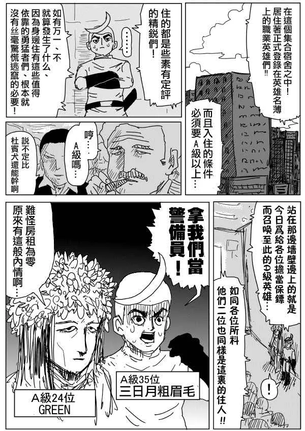 第96话 第7页