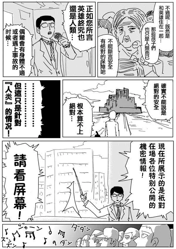 第96话 第8页