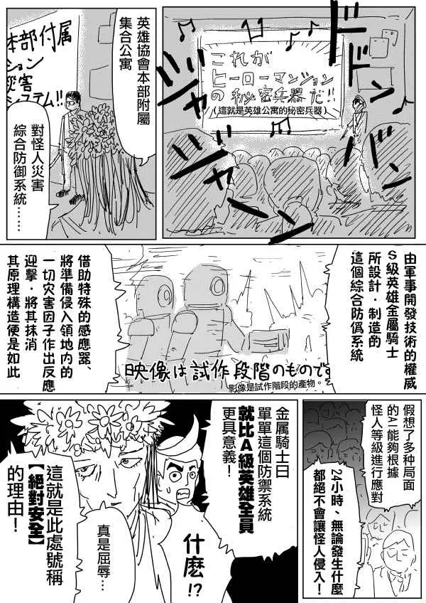 第96话 第9页
