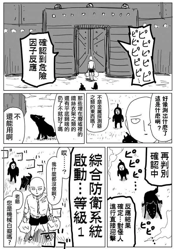 第96话 第10页