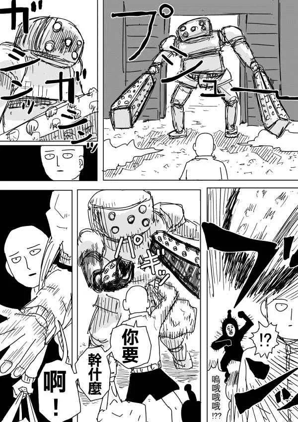 第96话 第11页