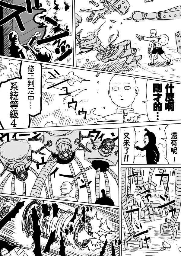 第96话 第12页