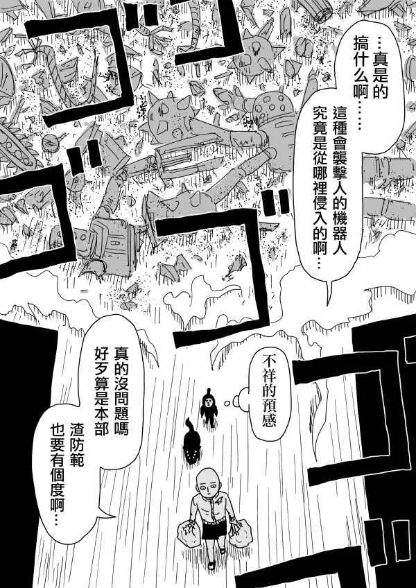 第96话 第14页