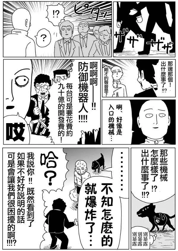 第96话 第15页