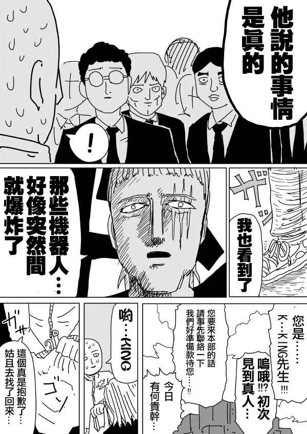 第96话 第16页