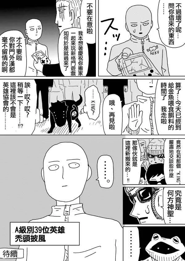 第96话 第17页