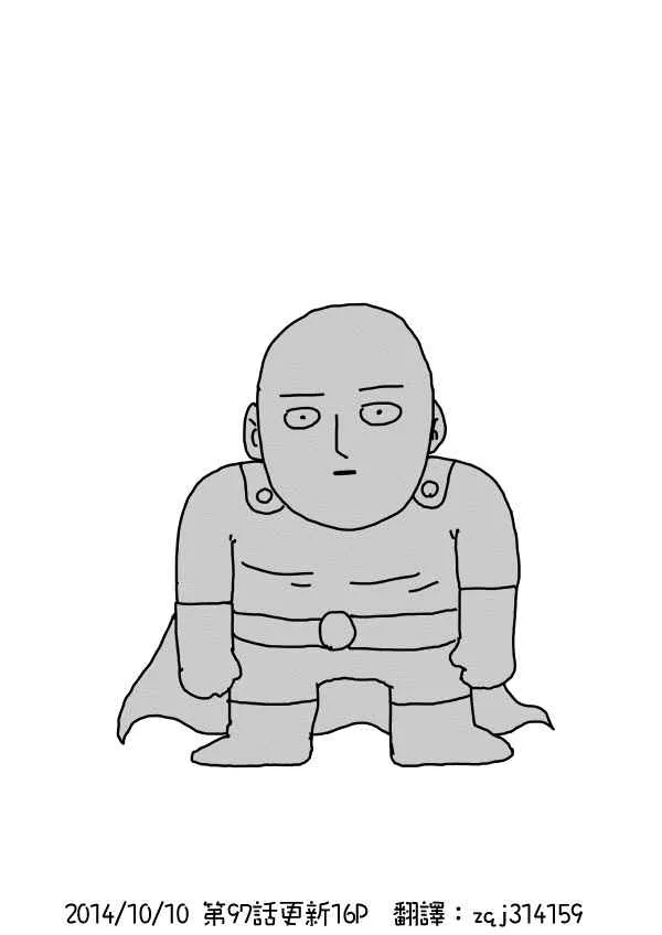第97话 第1页