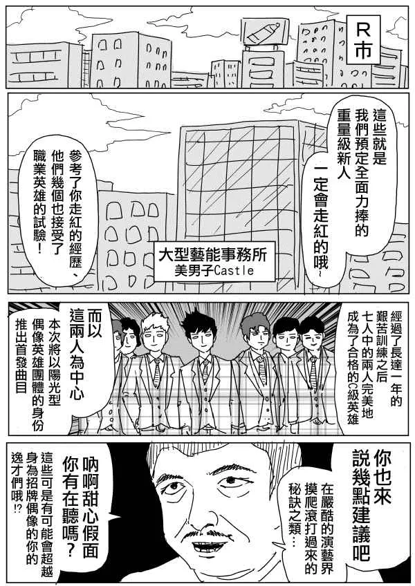 第97话 第2页