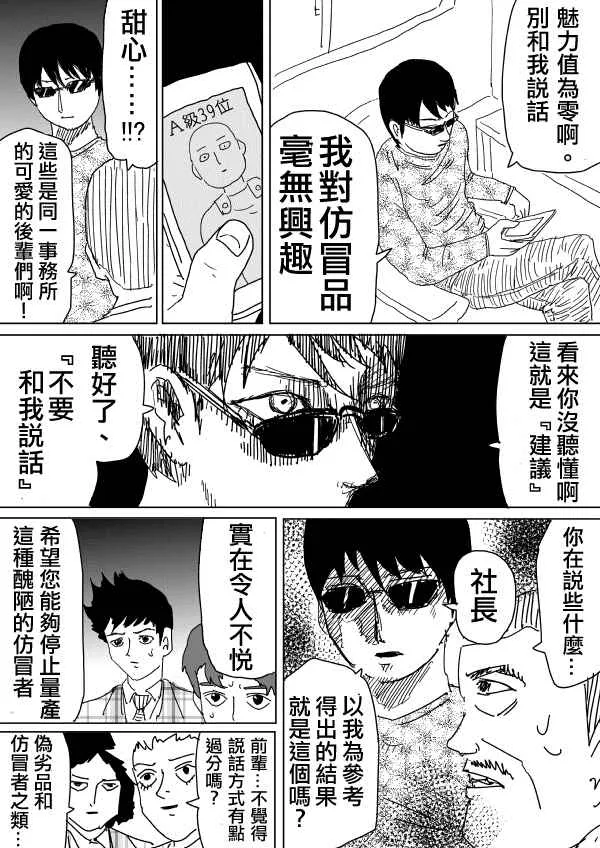 第97话 第3页