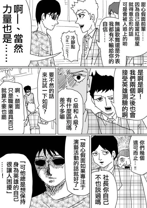 第97话 第4页