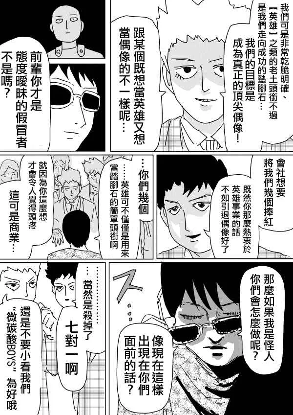 第97话 第5页