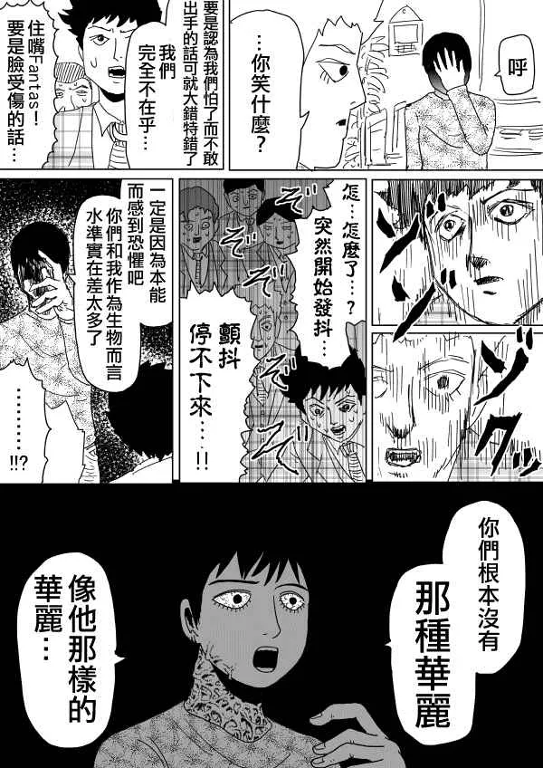 第97话 第6页