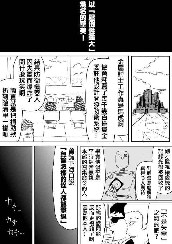 第97话 第7页