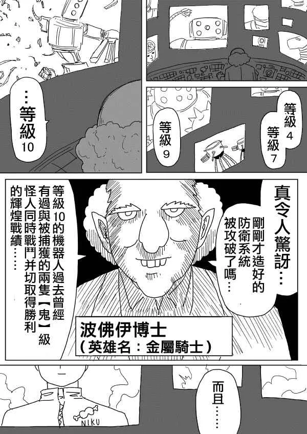 第97话 第8页