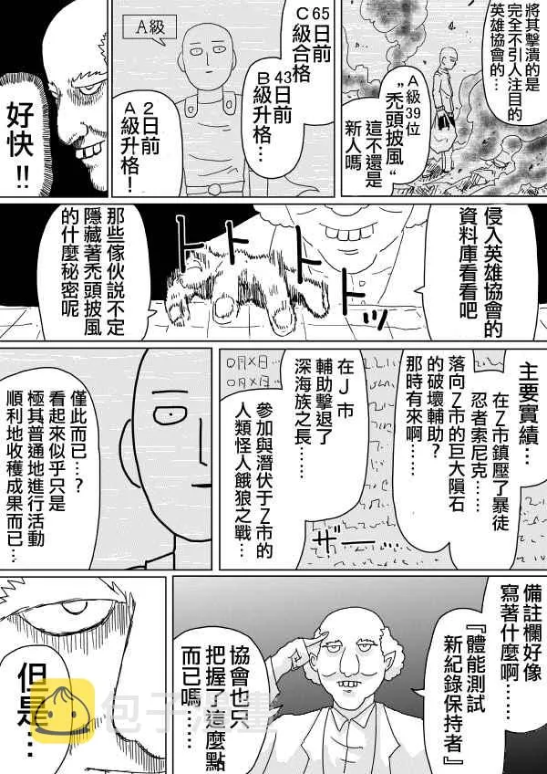 第97话 第9页