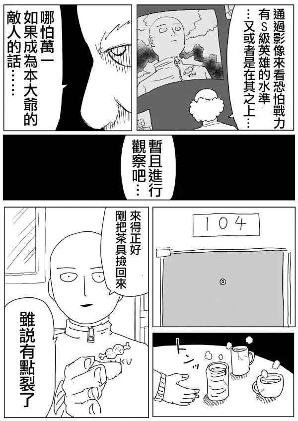 第97话 第10页