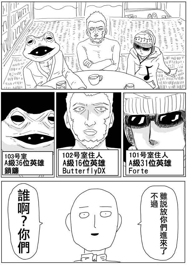 第97话 第11页