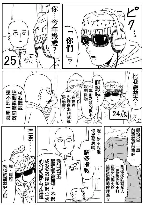 第97话 第12页