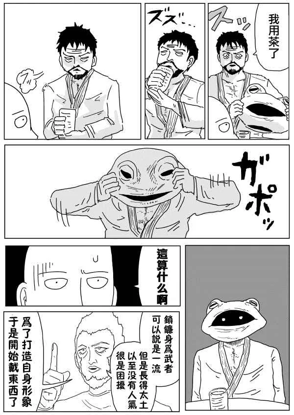 第97话 第13页