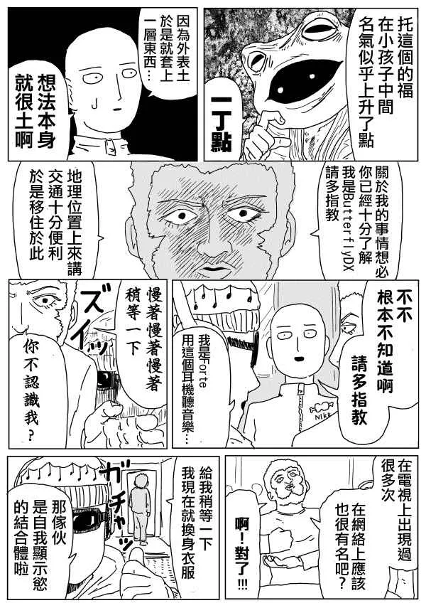 第97话 第14页