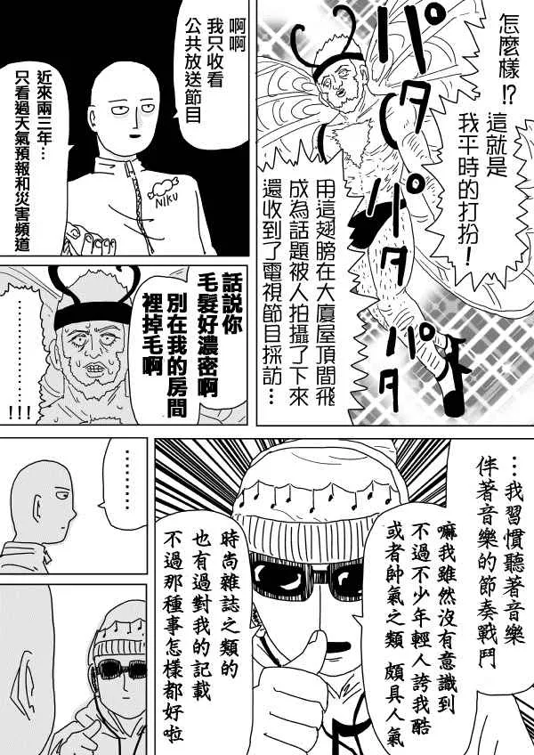 第97话 第15页