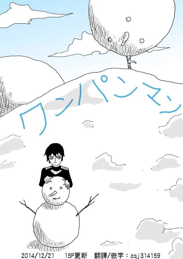 第98话 第1页