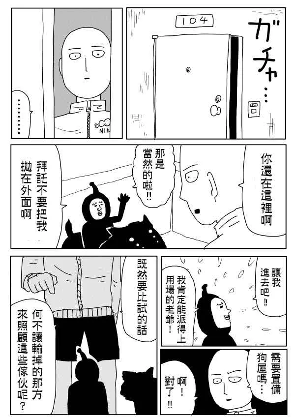 第98话 第2页
