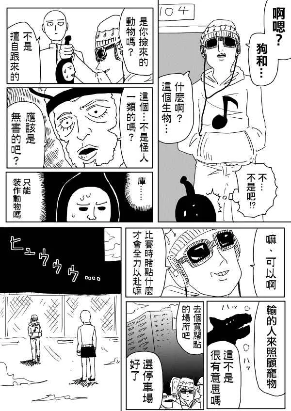 第98话 第3页