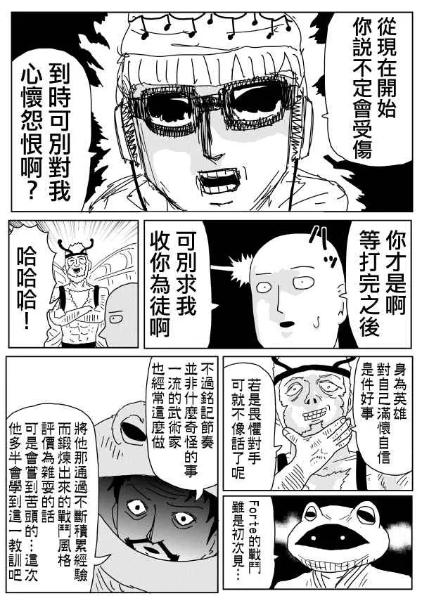 第98话 第4页