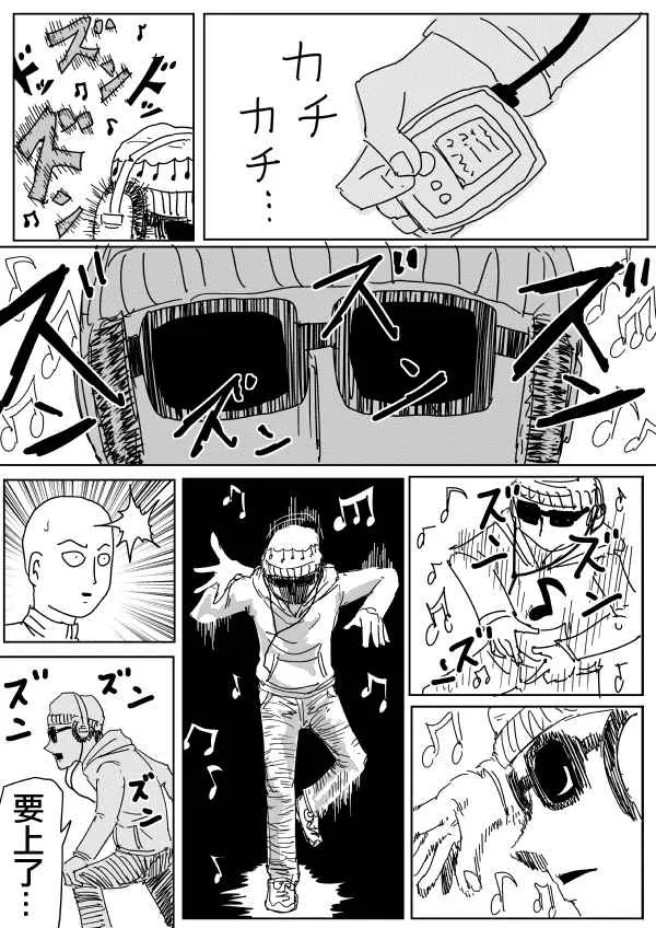 第98话 第5页