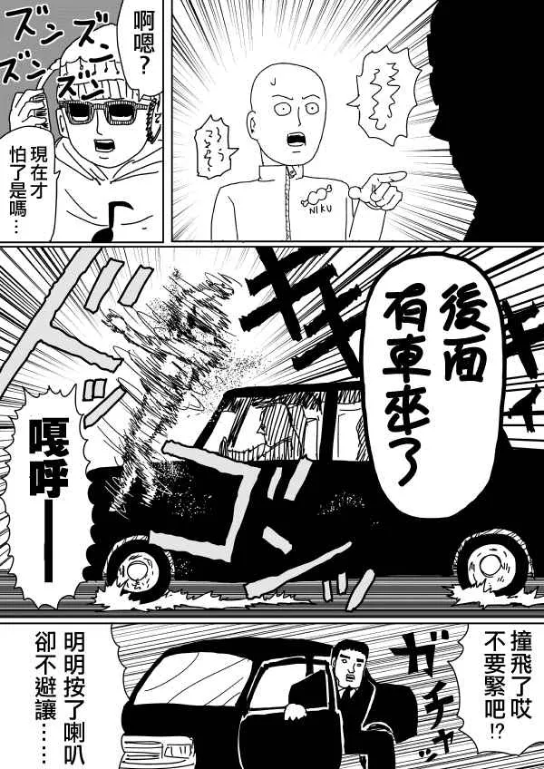 第98话 第6页