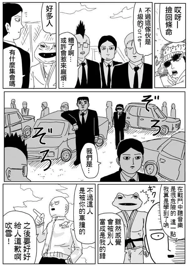 第98话 第7页