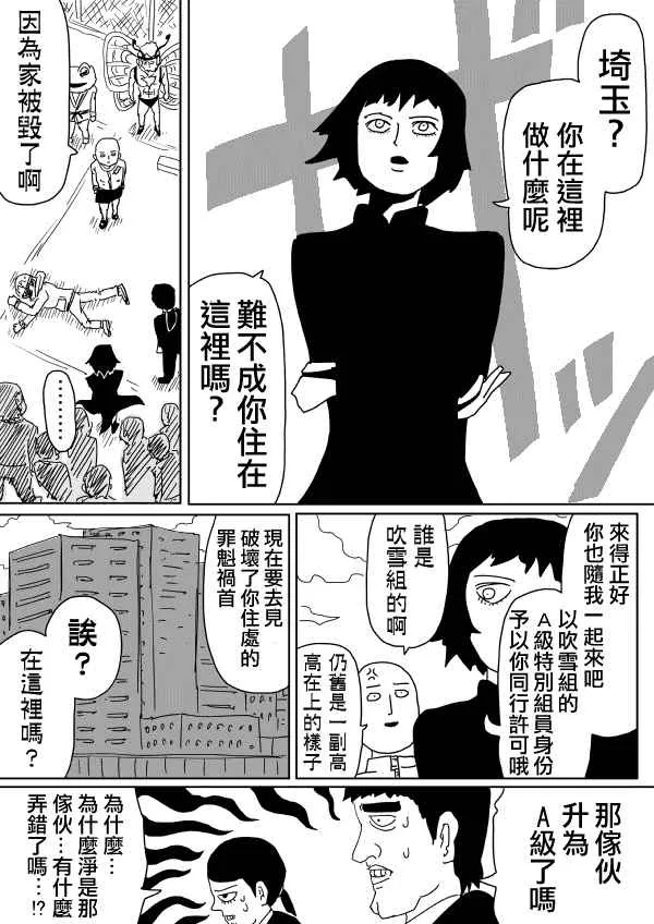 第98话 第8页