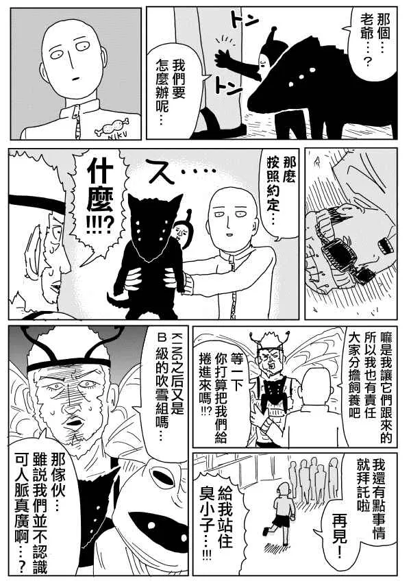 第98话 第9页