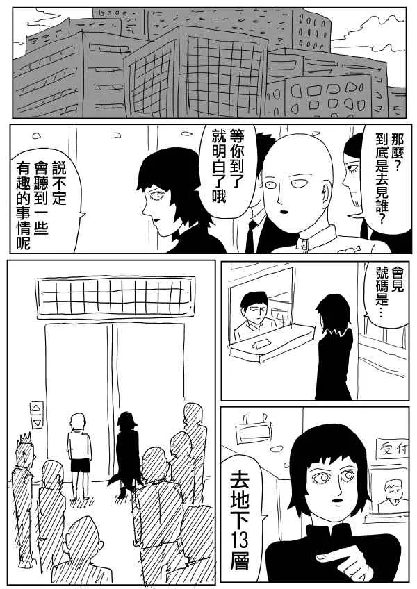 第98话 第10页