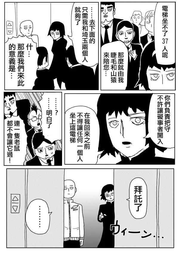 第98话 第11页
