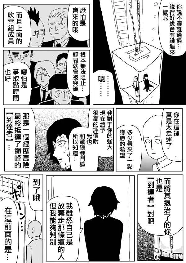 第98话 第12页