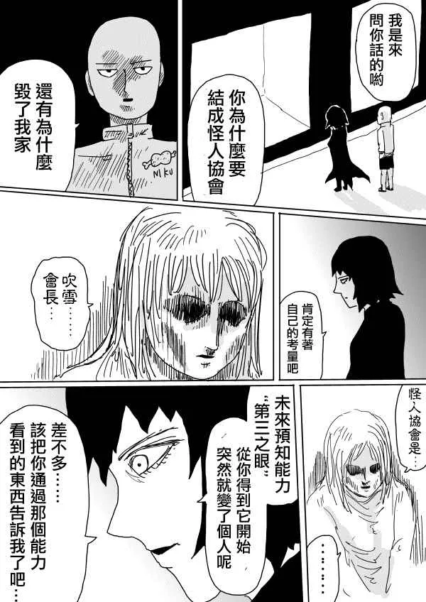 第98话 第14页
