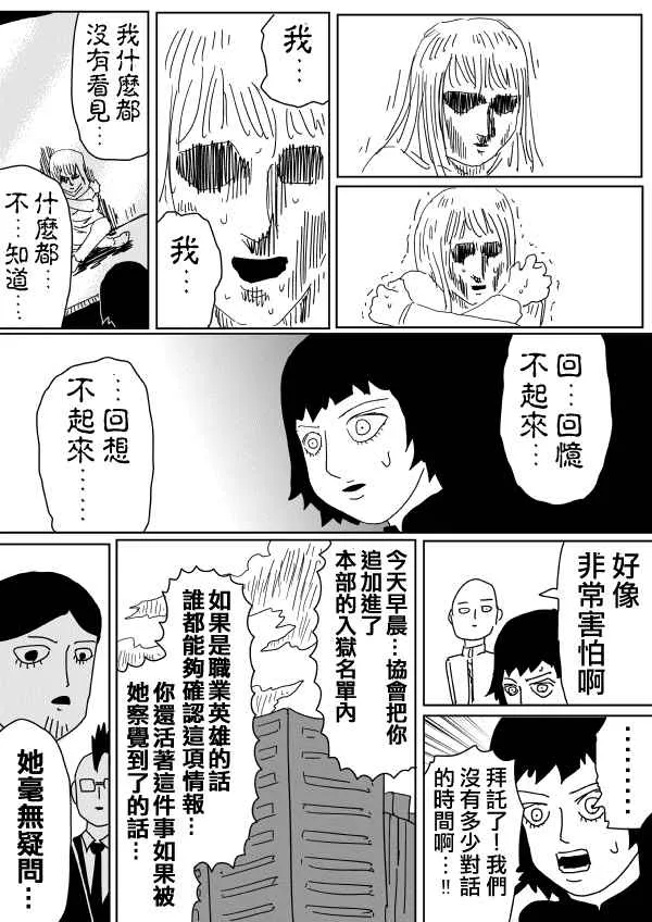 第98话 第15页