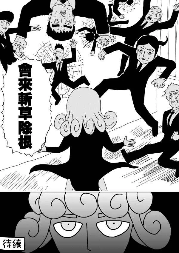 第98话 第16页
