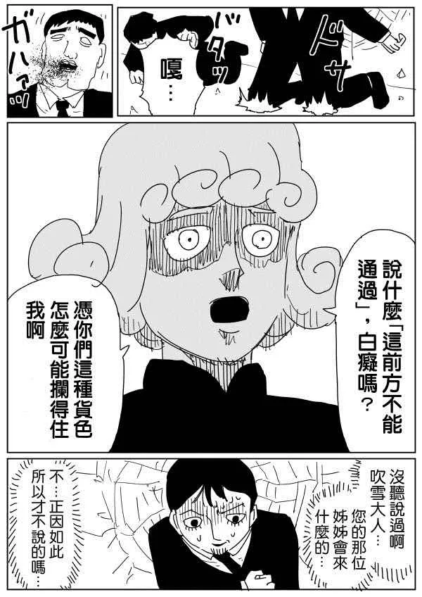 第99话 第2页