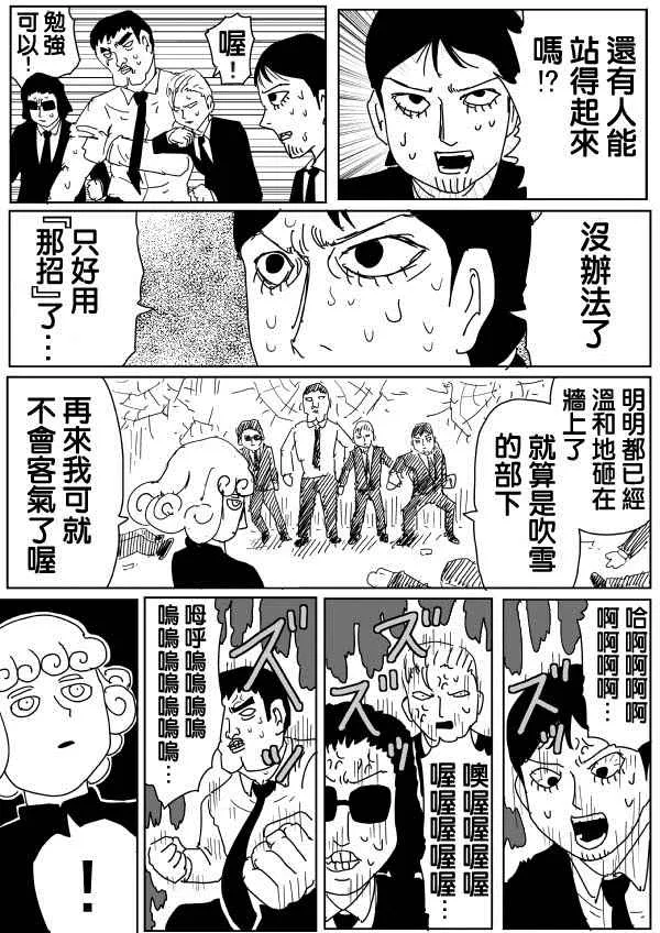 第99话 第3页