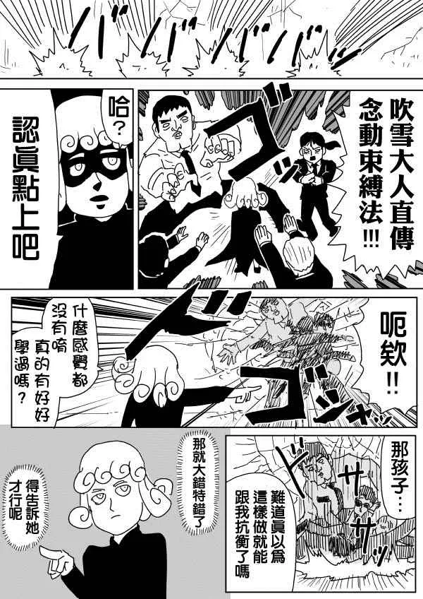 第99话 第4页